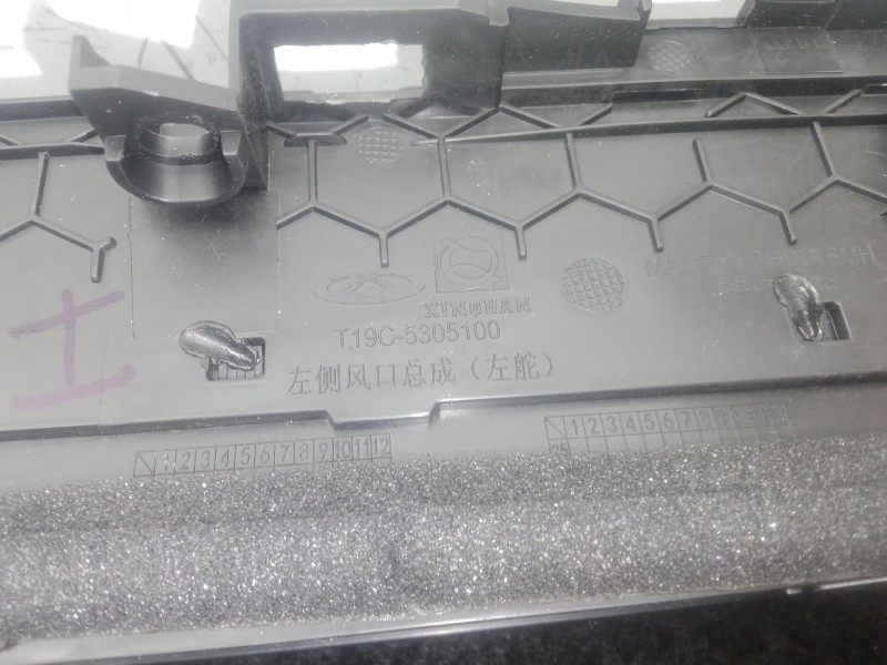 Recambio de aireador delantero izquierdo para omoda 5 1.6 tgdi referencia OEM IAM T19C5305100  