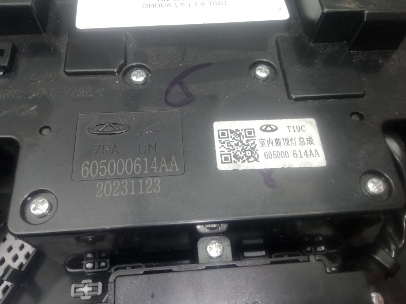 Recambio de luz interior para omoda 5 1.6 tgdi referencia OEM IAM 605000614AA - 20231123  