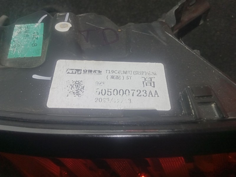 Recambio de piloto trasero derecho para omoda 5 1.6 tgdi referencia OEM IAM 505000723AA - 605000723AA  