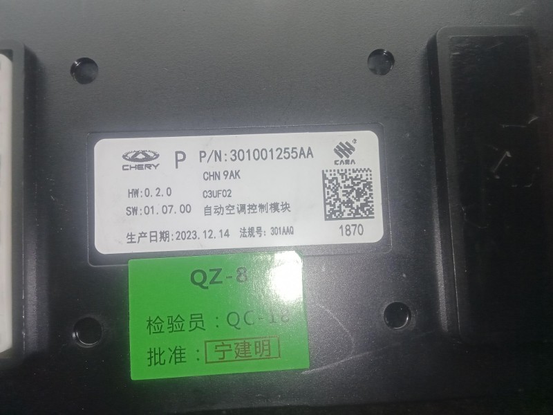 Recambio de modulo electronico para omoda 5 1.6 tgdi referencia OEM IAM 301001255AA  