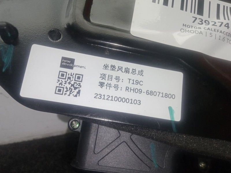 Recambio de motor calefaccion para omoda 5 1.6 tgdi referencia OEM IAM RH0968071800  VENTILADOR ASIENTO