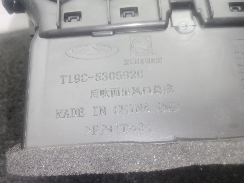 Recambio de aireador trasero central para omoda 5 1.6 tgdi referencia OEM IAM T19C5305920  