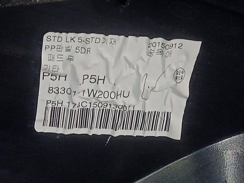 Recambio de guarnecido puerta trasera izquierda para kia rio 1.2 cat referencia OEM IAM 833011W200HU  